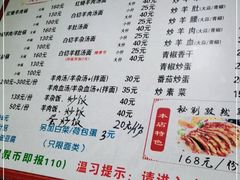 -苏州藏书羊肉(本溪路店)