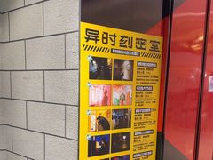 -bb boom运动闯关密室·聚会团建·家庭亲子(龙湖西溪天街店)