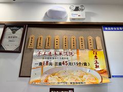 -赵宝美煎包店