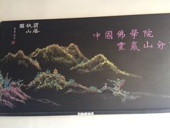 -灵岩山风景区