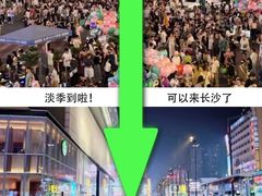 -长沙火车站(地铁站)