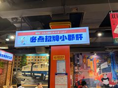 -钢管厂五区小郡肝火锅串串香(总店)