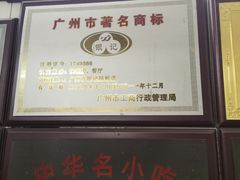 -银记肠粉店(北京路店)