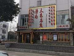 -潼南太安名鱼•特色江湖菜 太安鱼