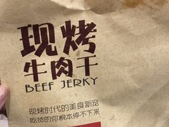 -都士牧人现烤牛肉干