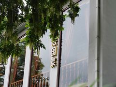 -橘洲1910花园江景西餐厅