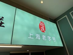 -上海哈尔滨食品厂(淮海中路店)