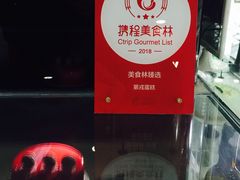 -第戎蛋糕(恒隆广场店)