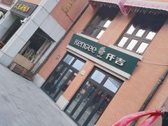 -KenGee仟吉(吉庆街店)