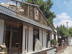 -归源居酒屋