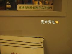 -思南书局(复兴中路店)