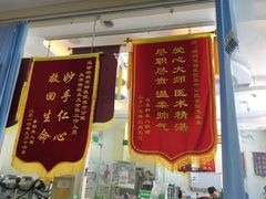 -瑞鹏宠物医院·微创内窥镜·骨外科·牙科(翠竹分院)