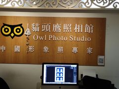 -猫头鹰照相馆(福田店)