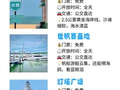 -日照灯塔风景区