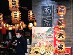 -南京大牌档(香港广场店)