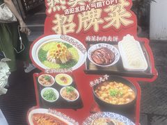 -杏花村水席楼·洛阳水席(老城十字街店)