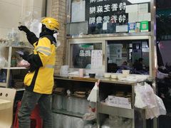 -喜盈门保健甜品店