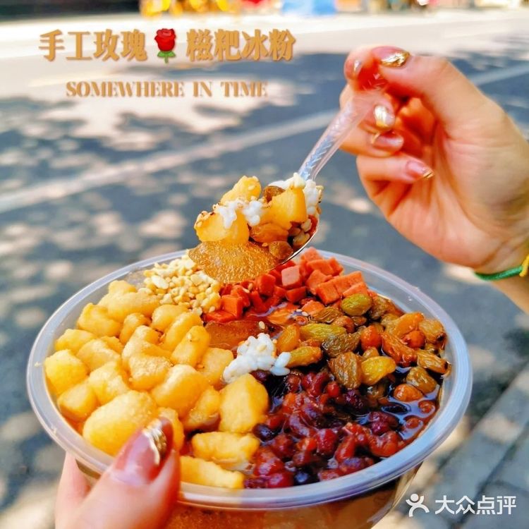 火了四年的老成都冰粉 居然藏在一个巷子里