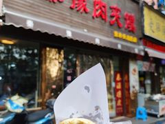 -秦豫肉夹馍(骡马市总店)