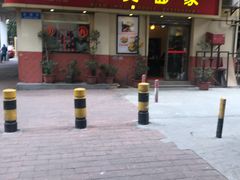 门面-巧美面家(东华西店)