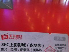 -SFC上影影城(港汇永华IMAX激光店)