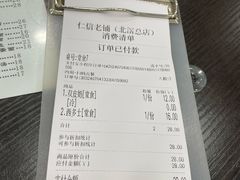 -仁信老铺(北滘店)