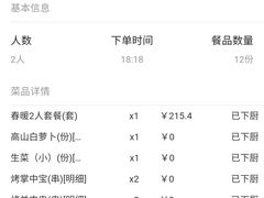 -九府羊·鲜羊火锅·烤串(新华路店)