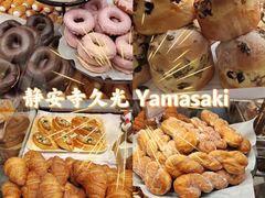 -山崎面包(静安久光店)