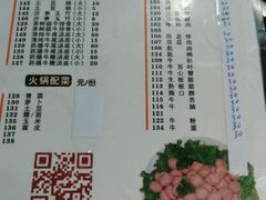 -八合里牛肉火锅(八合里总店)