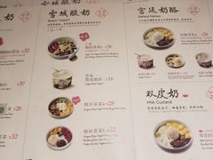 菜单-宝珠奶酪(浦东金桥店)