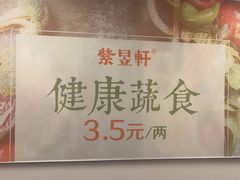 -金鼎轩(阜成门店)