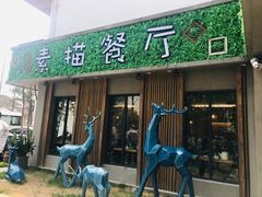 -外婆船宴餐厅·外婆喊你回家吃饭
