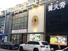 -老长春肉馆(隆礼路店)