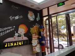 -金艾奇牛排披萨(建设大街店)