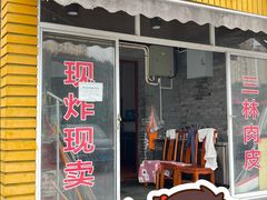 -三林塘老街