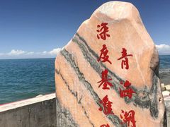 -青海湖国家重点风景名胜区