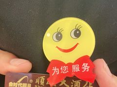 -金时代顺风大酒店(协泰店)