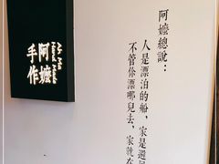 -阿嬷手作(南宁百盛印象城店)