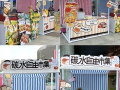 -鹏欣水游城