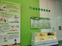 -诚毅科技探索中心