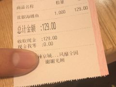 账单-拿渡·水煮鱼麻辣香锅(王府井奥莱·香江小镇店)