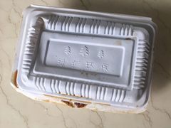 甄糕-叁省斋粉蒸肉甑糕·清真(回民街店)