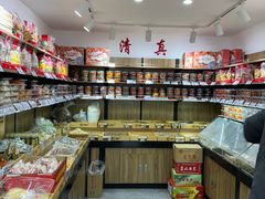 -戴记糖坊(西马路店)