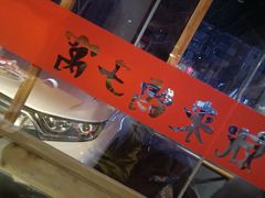 -鸽子窝(黄村店)