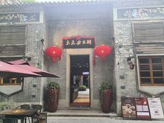 -大良毋米粥 · 粥底火锅(岭南天地店)