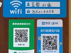 -豆爺小面(朱雀店)