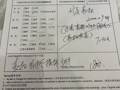 -名表维修服务中心(信兴广场地王大厦店)