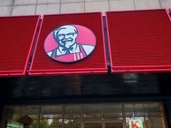 -肯德基(宜城襄沙大道店)