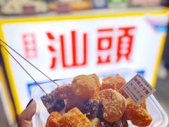 -普宁反沙番薯芋头
