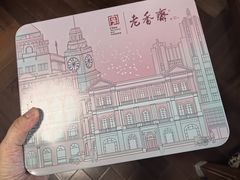 -老香齋(五角场店)